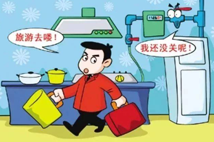 提高消防意識，注意燃氣安全做到真正預(yù)防